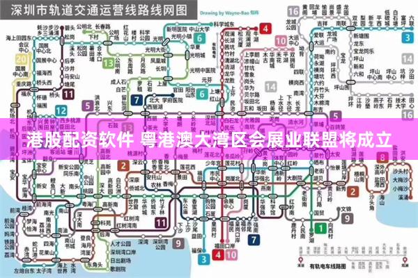 港股配资软件 粤港澳大湾区会展业联盟将成立